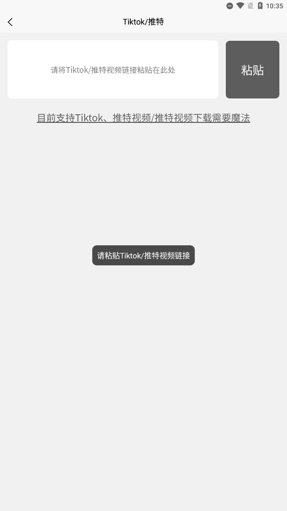 tk去水印 v1.0.0截图2