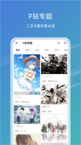 49图片库 v1.2截图2