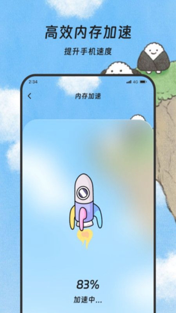 煜龙手机清理官方版 v1.0.0截图2