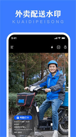 工时水印相机 v1.0.0截图1