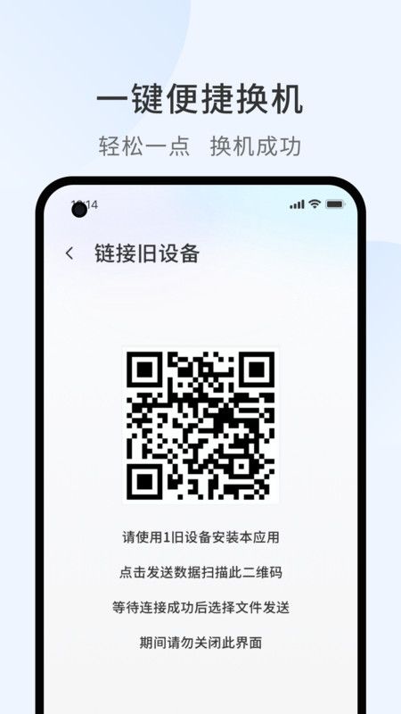 照片传输助手 v1.0.0截图2
