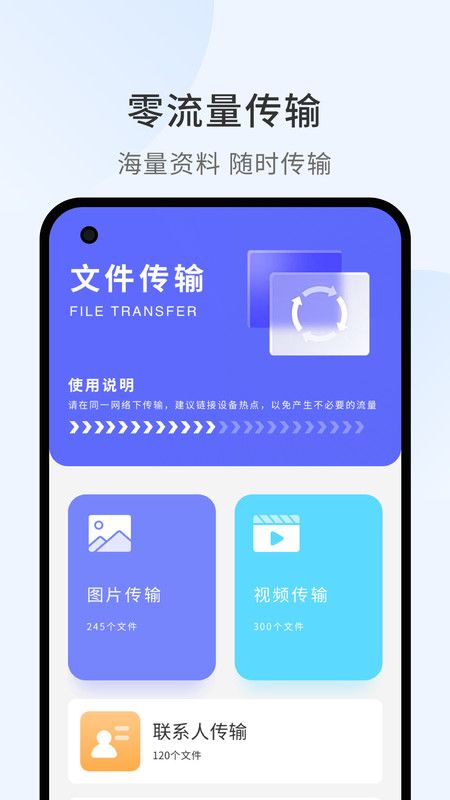 照片传输助手 v1.0.0截图3