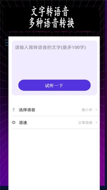 特效变音师无广告版 v1.0.0截图1