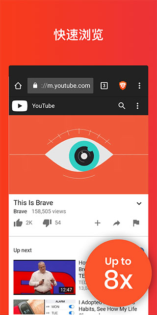 Brave浏览器官网 v1.0.59截图1
