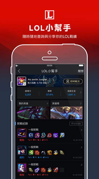 garena官网正版 v2.3.7.200截图2