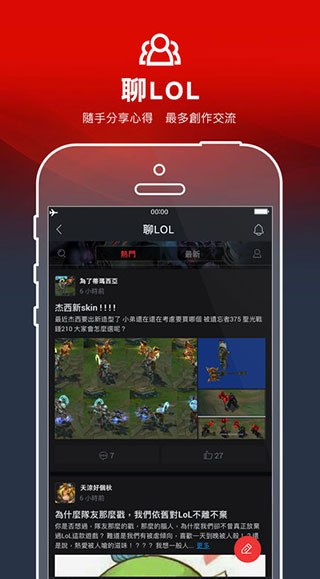 garena官网正版 v2.3.7.200截图3