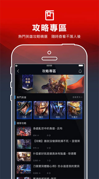 garena官网正版 v2.3.7.200截图4