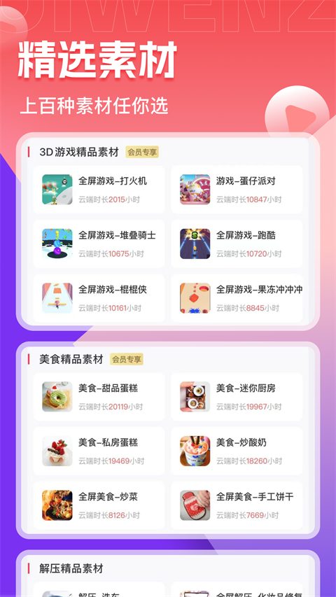 推文助手免费 v1.9.5截图3