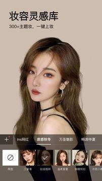 美妆滤镜相机 v3.5.3截图2