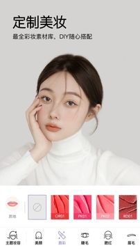 美妆滤镜相机 v3.5.3截图3