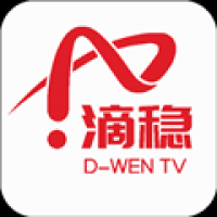 滴稳TV