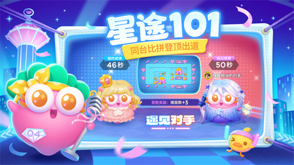 保卫萝卜4 v1.0.6截图3