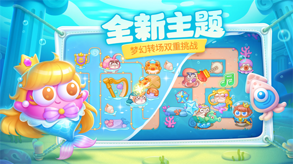 保卫萝卜4 v1.0.6截图5