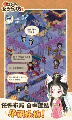 某某朝的女子乐坊测试版 v4.0.0.1截图1