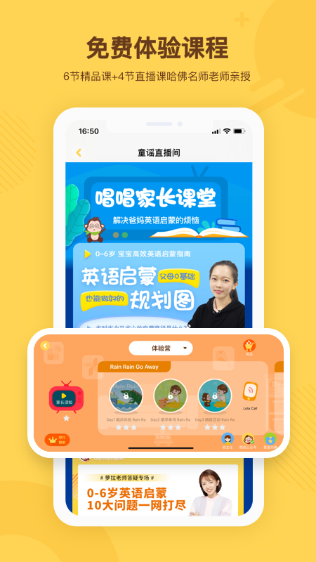 唱唱启蒙英语官网版 v1.6.2截图3