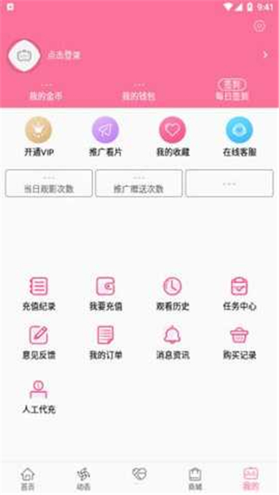 B次元正式版 v4.8.2截图1