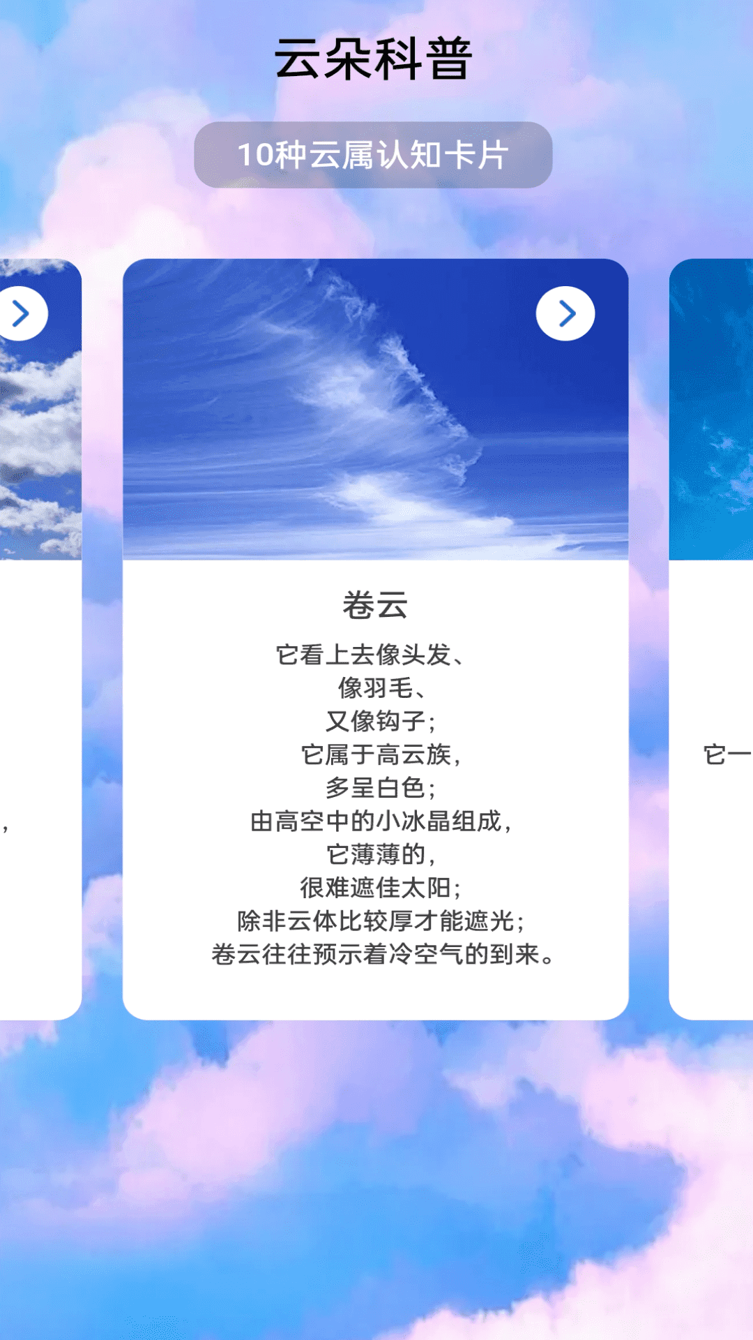 云朵WiFi v2.0.2截图2