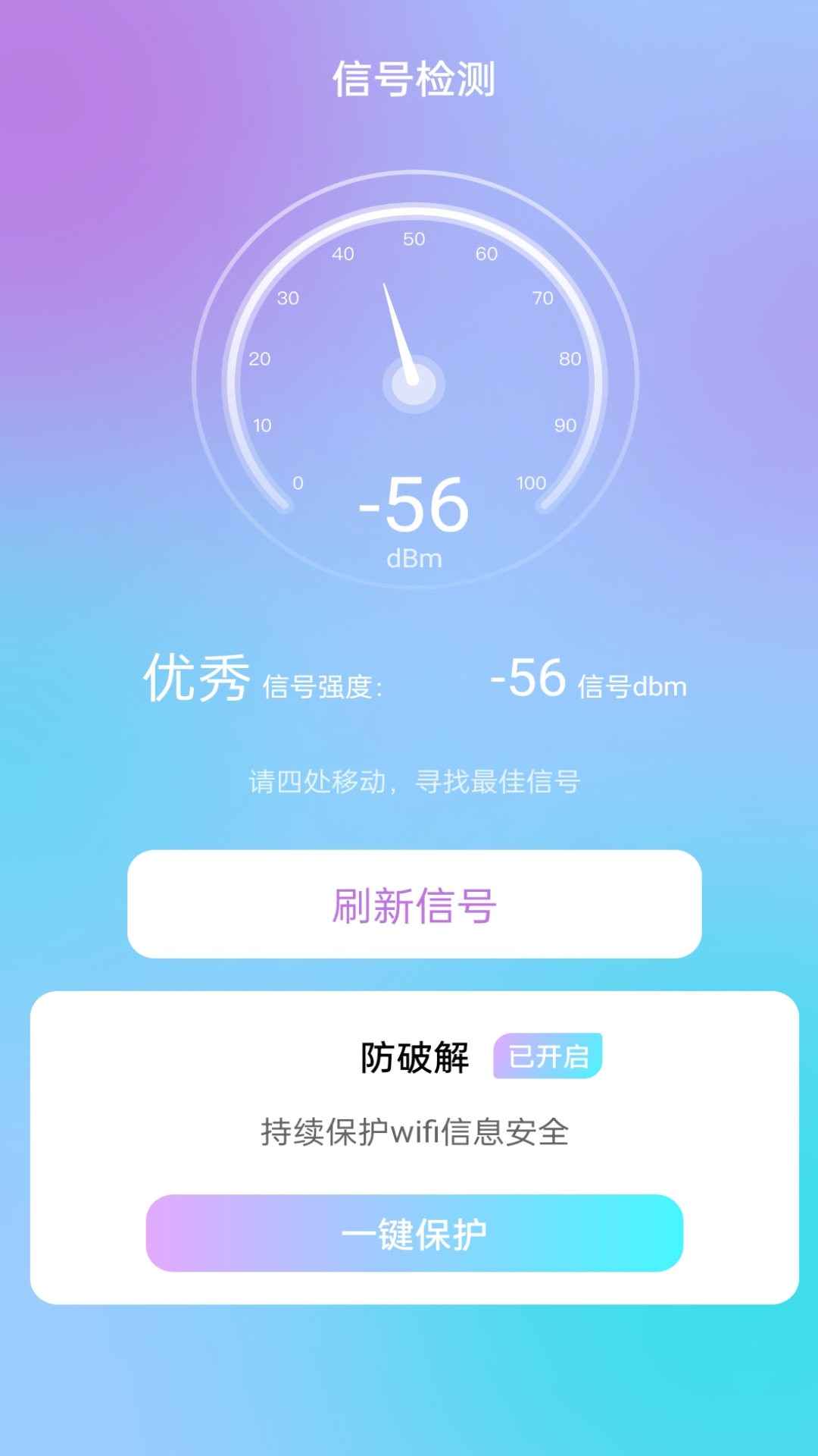 云朵WiFi v2.0.2截图3