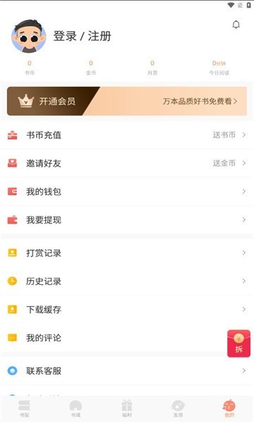 有部小说 v1.0.0截图1