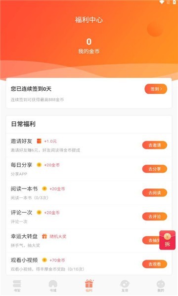 有部小说 v1.0.0截图3