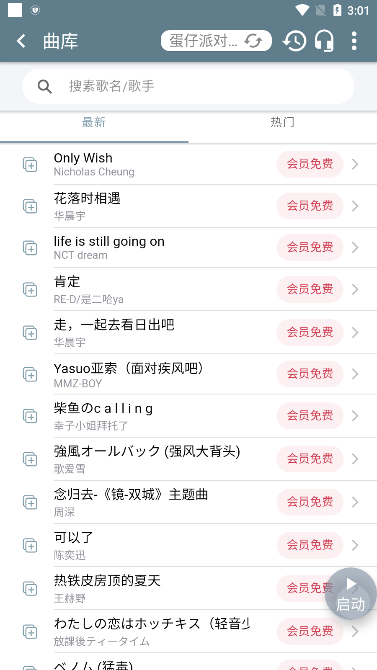 Shida弹琴助手2024官方版 v1.1截图2
