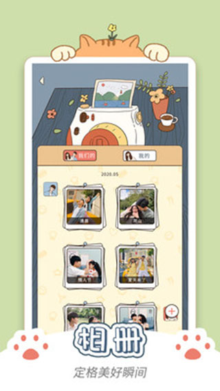 卡普喔 v1.0.0截图2