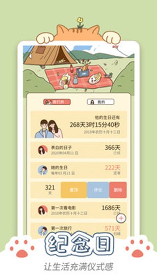 卡普喔 v1.0.0截图3