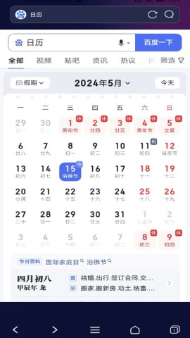 私密无痕浏览器 v1.0.1截图1