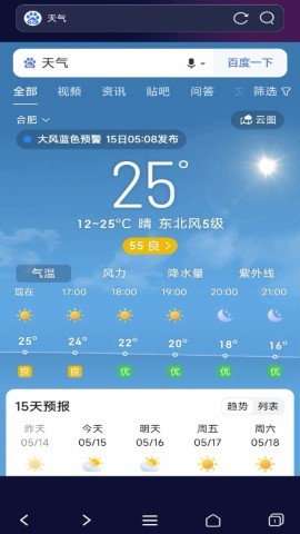 私密无痕浏览器 v1.0.1截图2