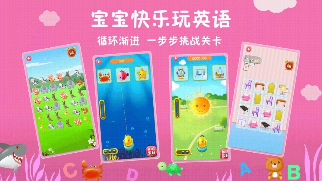 航航儿童英语 v1.0截图2