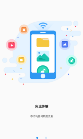 迪迪传输 v1.6.6截图1