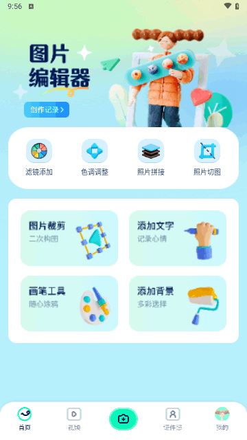 映月美妆相机 v1.1截图1