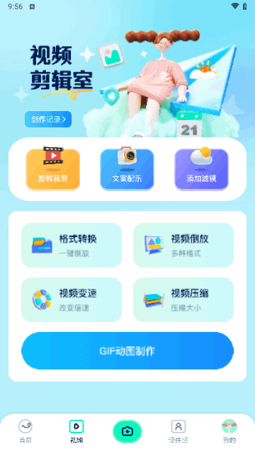 映月美妆相机 v1.1截图2
