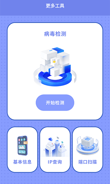 时间的计算 v1.1截图3