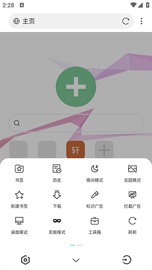 轩哥浏览器 v1.0截图2
