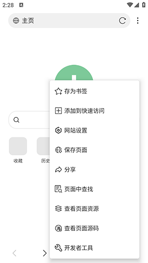 轩哥浏览器 v1.0截图3