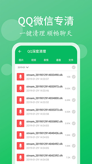 强力清理管家 v1.1截图1