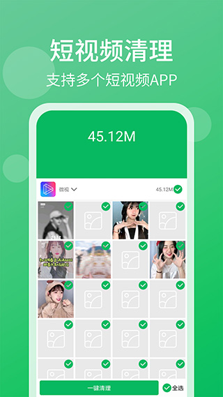 强力清理管家 v1.1截图2