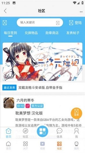 超玩游戏盒子官网版 v2.3.0截图2