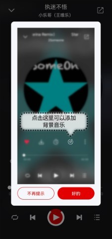 聆听音乐免费版 v1.2.4截图4