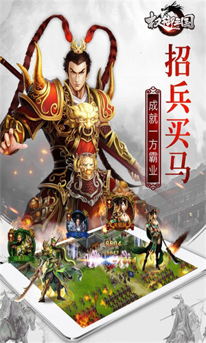 权御三国 v1.18.05.09截图2