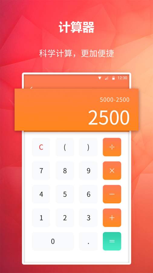 番茄记账本 v3.0.8截图3