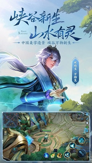 王者荣耀云游戏免费版 v2.2.14截图3