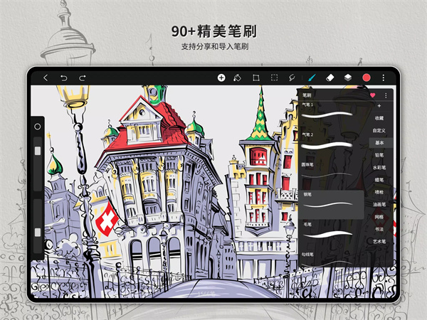 Hipaint官方 v5.0.2截图2