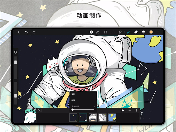 Hipaint官方 v5.0.2截图3