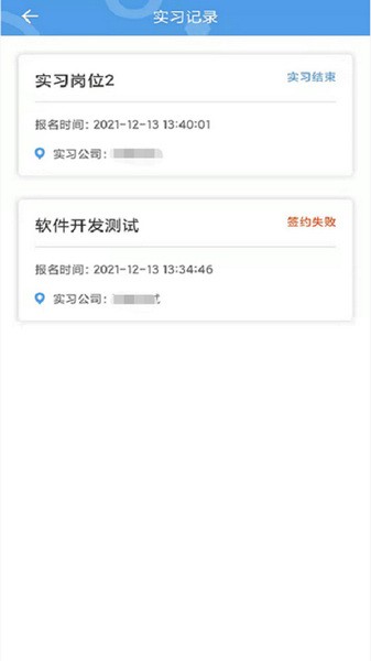 职校家园 v1.2.6截图2