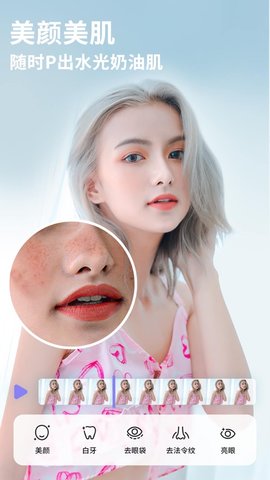 PrettyUp修图 v6.3.0截图1