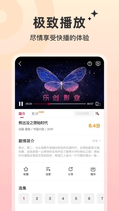 红叶影评免费 v1.0截图1