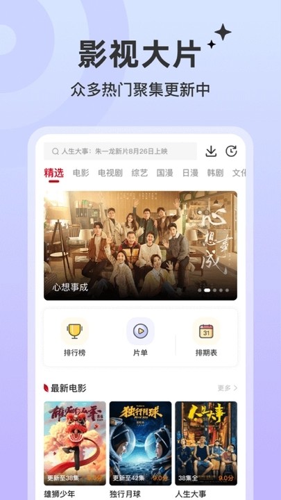 红叶影评免费 v1.0截图2