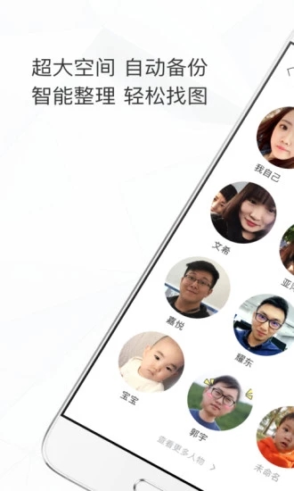 时空相册 v1.2截图1